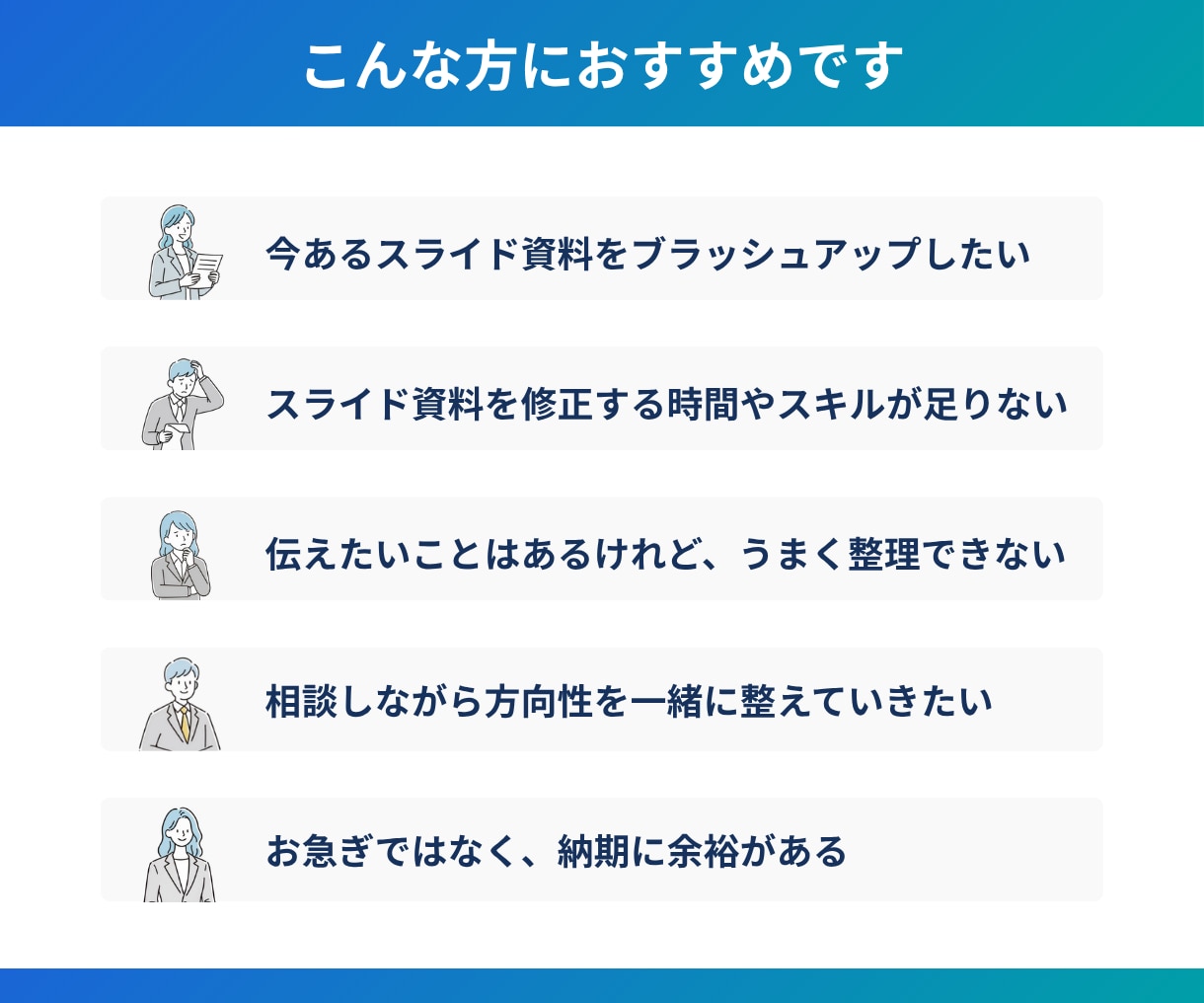 元営業の視点を活かした構成で伝わる資料を制作します 【情報整理 × デザインで伝わる資料をお作りします】 イメージ4