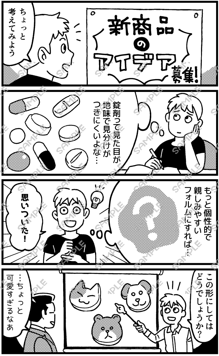 シンプルタッチな漫画作成を承ります ３・４コマ漫画からページ漫画まで（印刷対応可） イメージ1