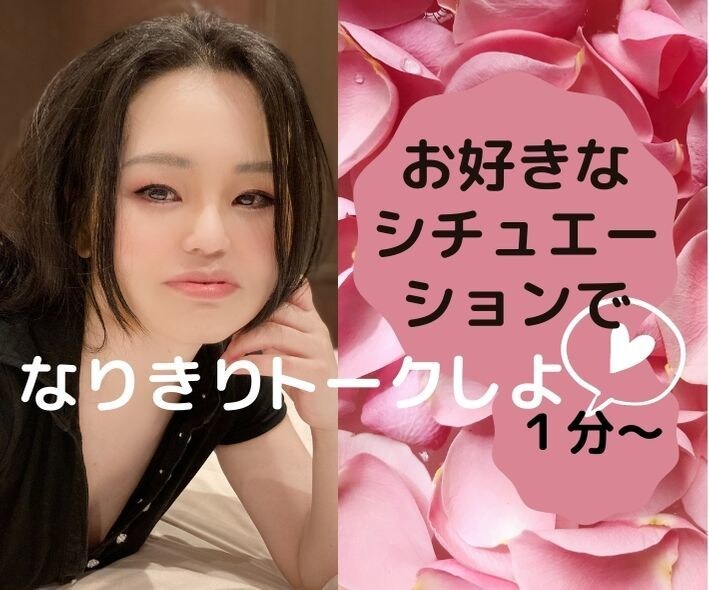 お好みのシチュエーションでなりきりトークします １分からOK！あなたの欲しい言葉をあなたの耳元にお届けします イメージ3