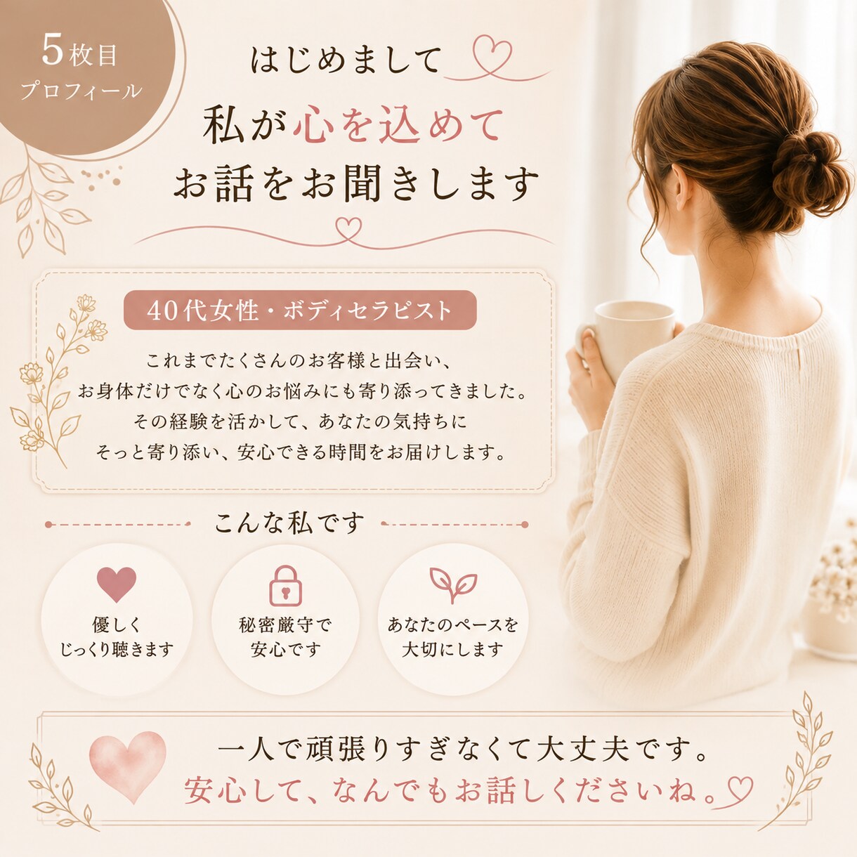 誰にも話せない悩みを優しくお聞きします うまく話せなくても大丈夫。最後まで寄り添います イメージ5