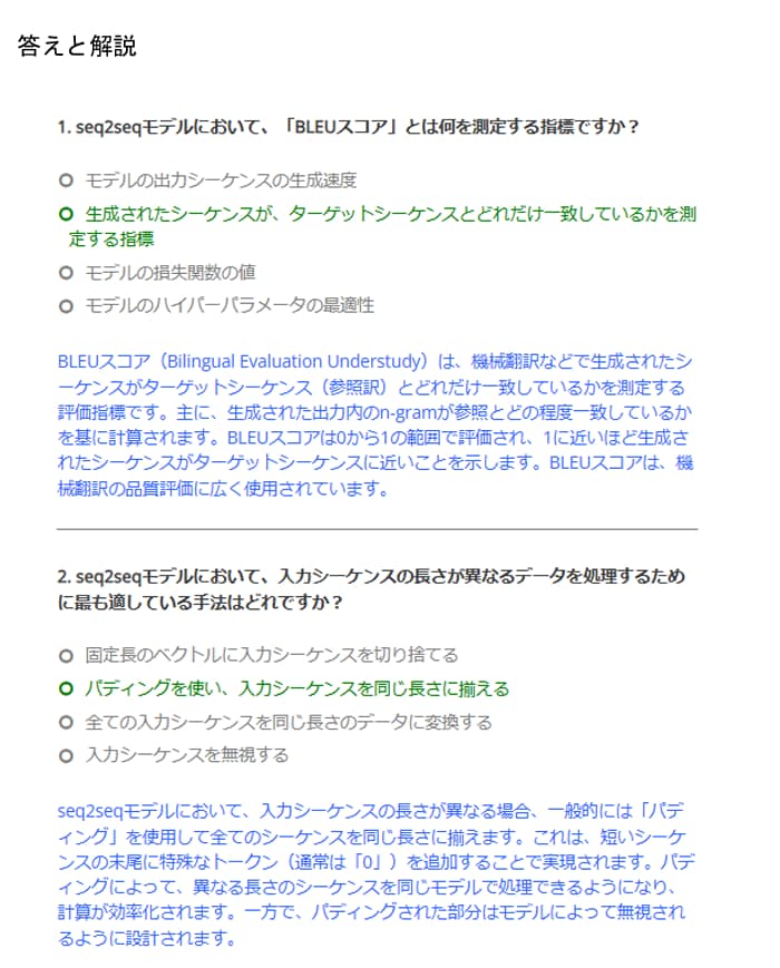 AI実装検定S級の問題集(第2版)を販売してます 好評につき再販！AI実装検定S級の試験対策大詰めにおすすめ！ イメージ3