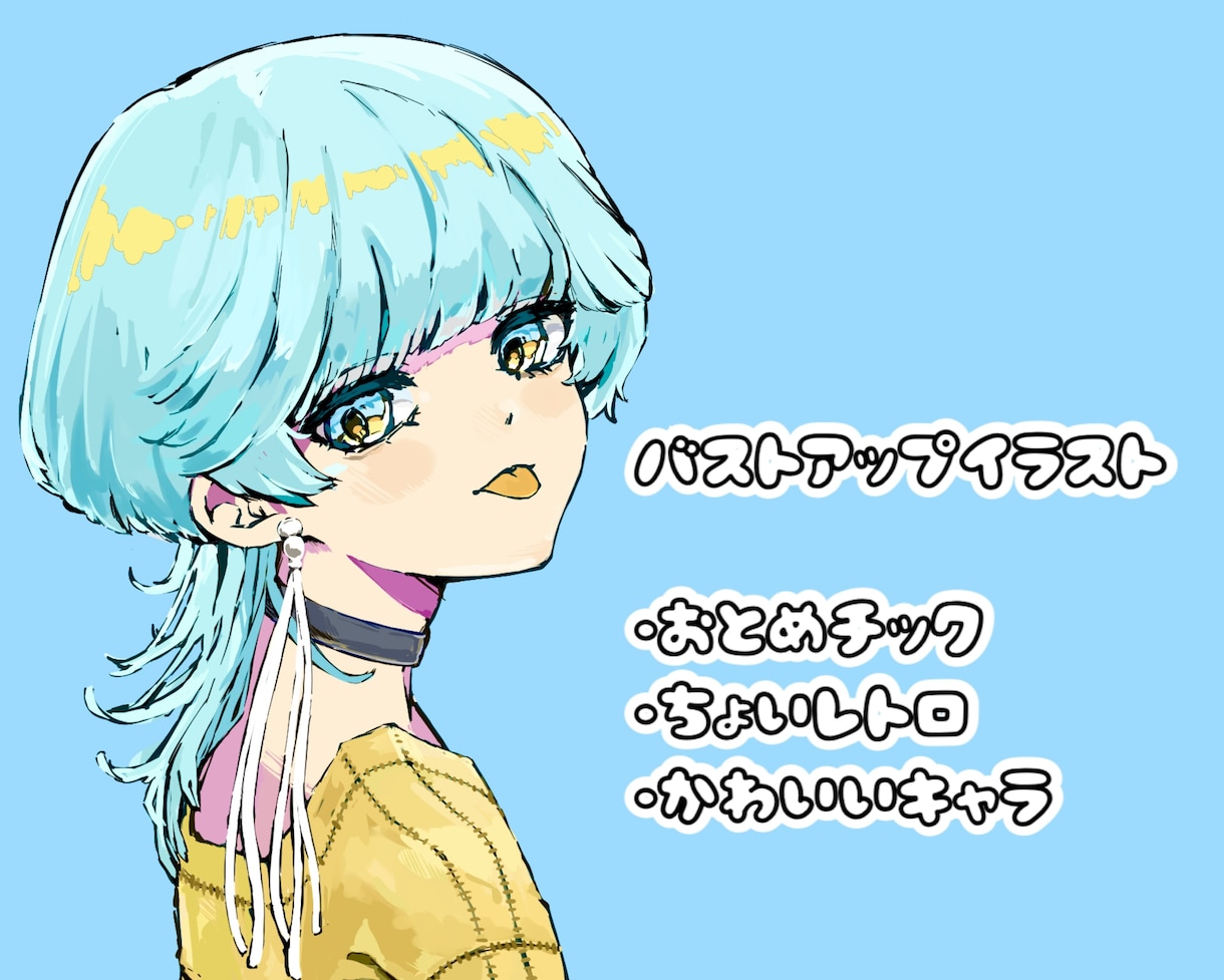 胸上アイコンイラストのみ描きます アイコンなど明るい印象にしたい方・かわいいイラストが必要な方 イメージ1
