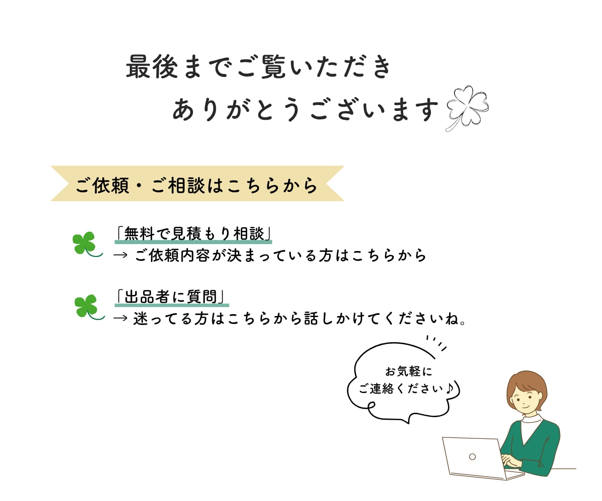 女性目線で素敵なLINEリッチメニューを作ります イメージを丁寧にヒアリングします。 イメージ10