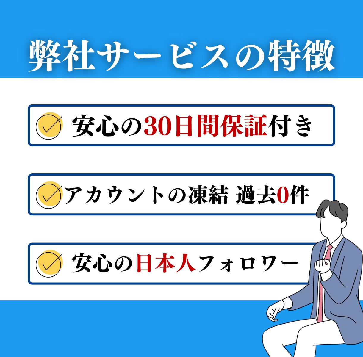 X(旧Twitter)の日本人フォロワー増やします 100人〜増加可能✨それ以上はOPにて イメージ2