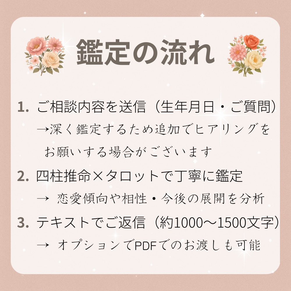 30・40代の女性へ｜結婚に本気の方を占います 婚活・恋愛の迷いに寄り添う鑑定 イメージ3