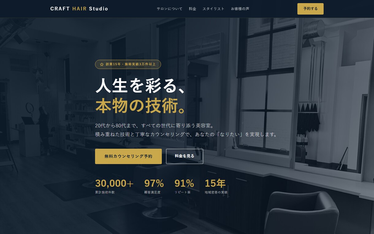 生成AI×60業種対応！AI品質保証LP制作します 生成AI×60業種LP・AI品質保証・最短3日納品 イメージ5