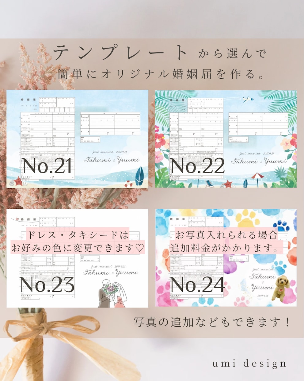 名前・写真入れ可♡セミオーダー婚姻届作成します NEWデザイン追加しました(*´꒳`*) イメージ9
