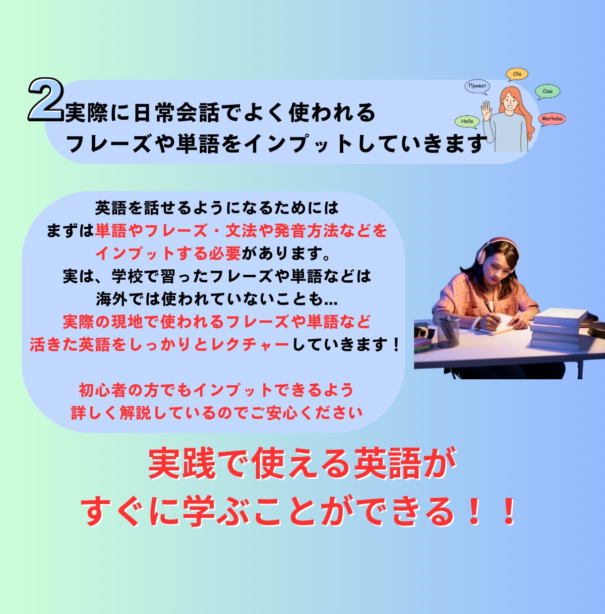 話す・聞くに特化した日常英会話レッスンを提供します 【初心者向け】学生時代に諦めた英語、もう一度始めませんか？ イメージ7