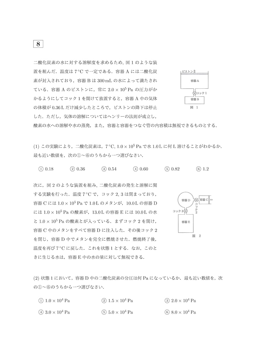 最難関大化学で差がつく問題に絞って演習を行います 現役医学部予備校講師が丁寧にわかりやすく教えます。 イメージ3