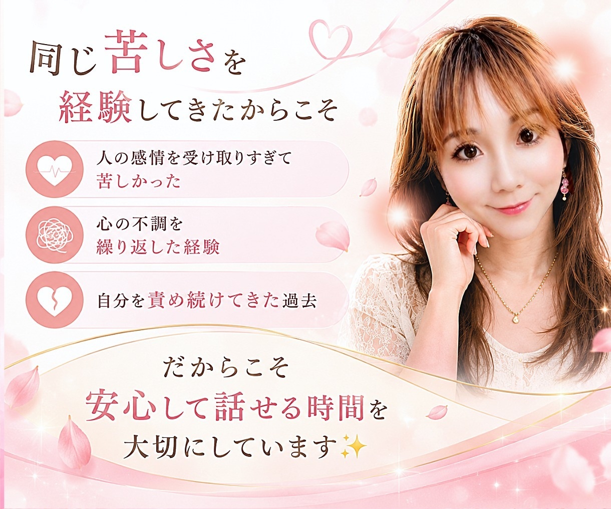 HSP・繊細で疲れた心♡安心できる居場所になります 一人で抱え込みやすい方へ✨安心重視の傾聴&共感カウンセリング イメージ5