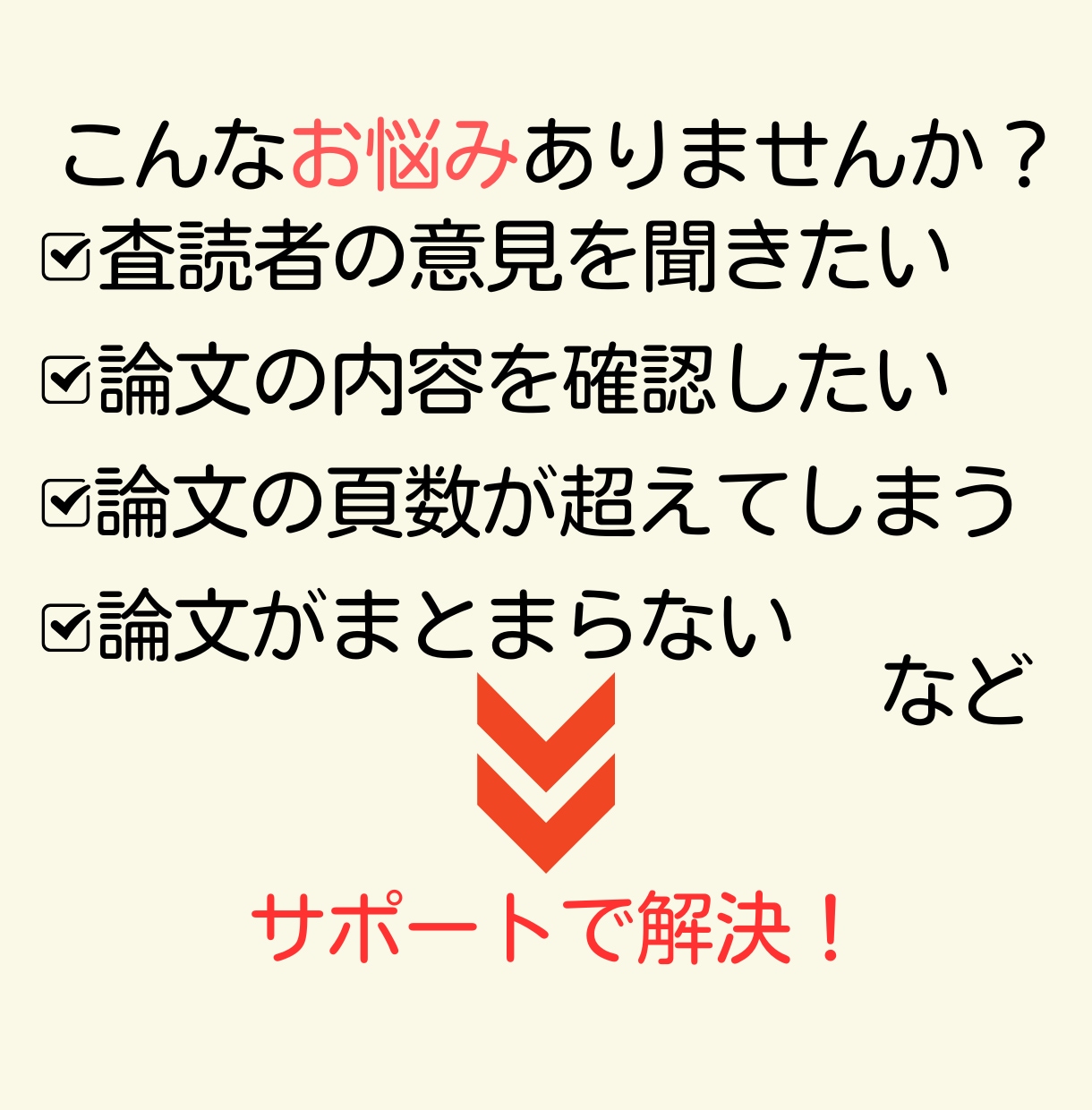 心理学系投稿論文の添削をします これまで心理学系学術論文を書いてきた私がサポートします イメージ2