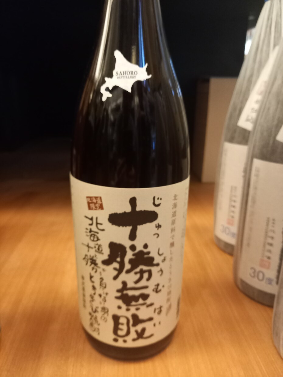 北海道の旅は、私がサポートします 生まれも育ちも北海道の私が、元旅行会社の勤務経験を活かして。 イメージ6