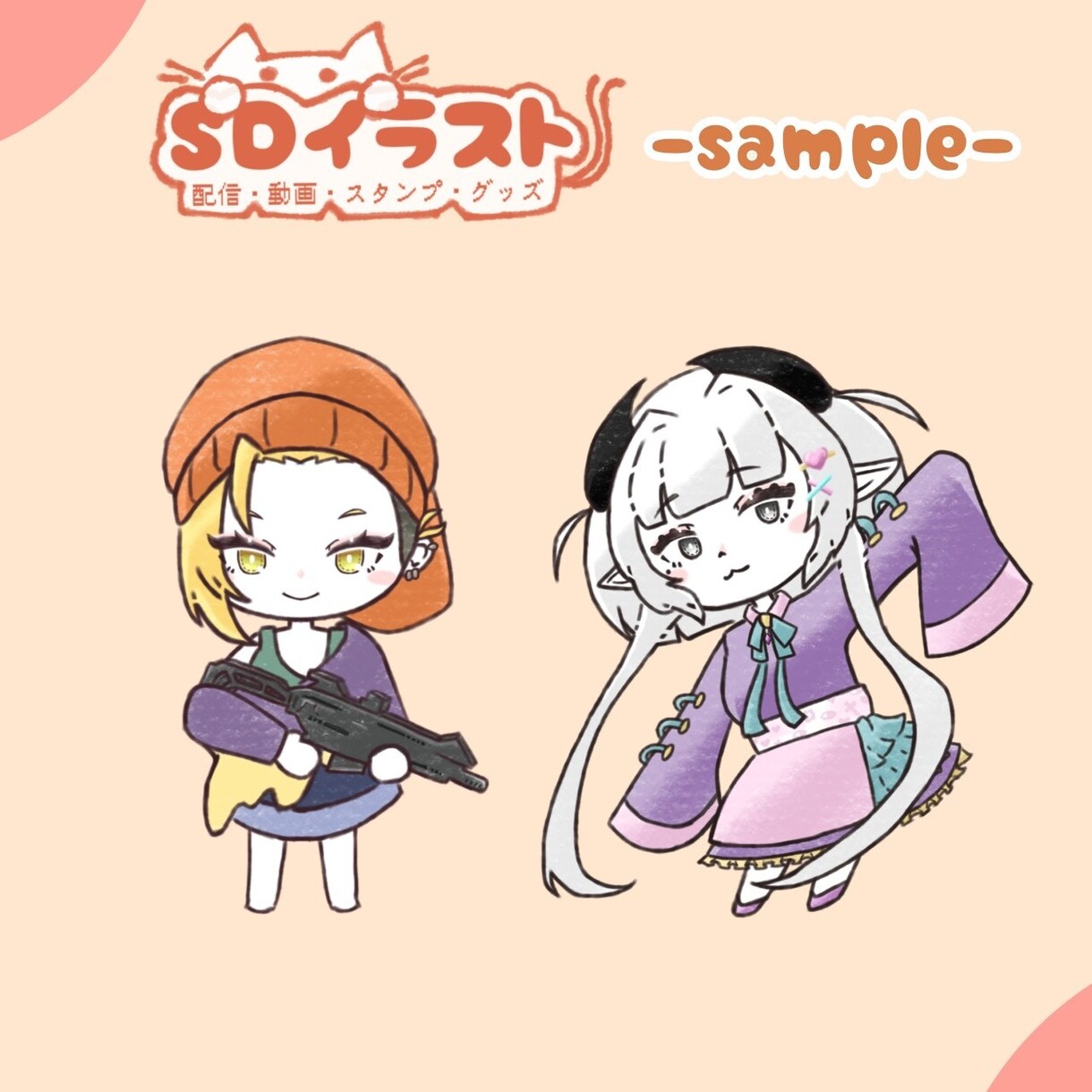 SDイラストお描きします 配信・動画・スタンプ・グッズ用イラスト イメージ9