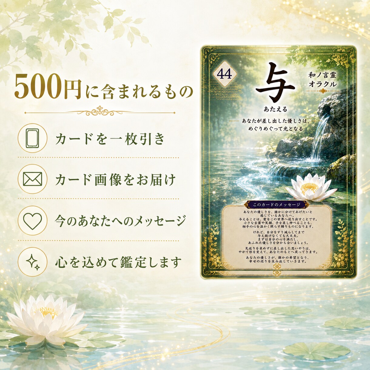 和ノ言霊で今必要な言葉を一枚引きします 迷う心に和の言霊をやさしく届けます イメージ3