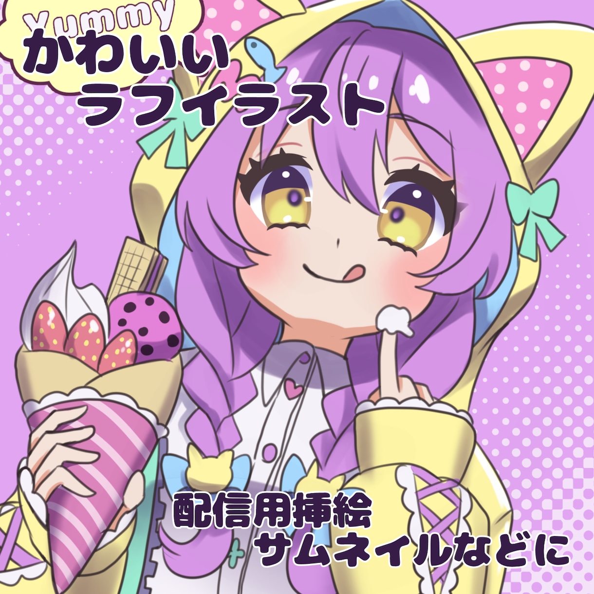 かわいいラフイラスト描きます どんな場面でも使える可愛いラフイラストです イメージ1
