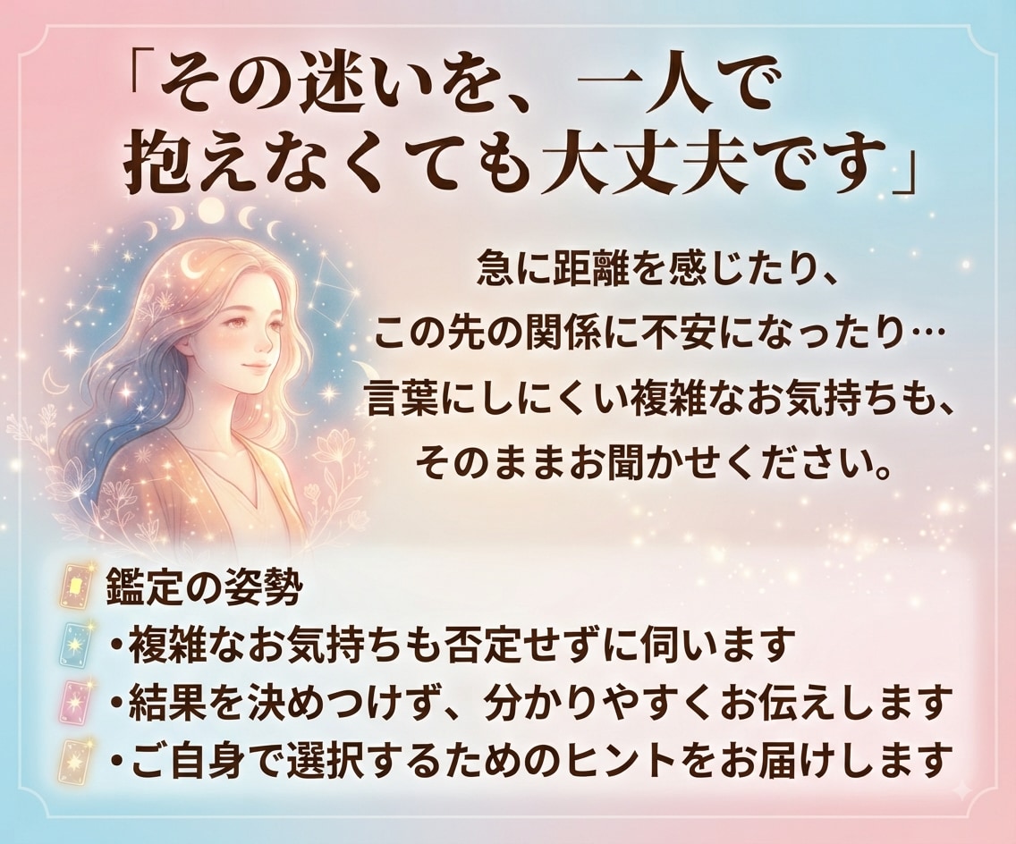 鑑定2000人✨LINEが減った彼の気持ち占います 前は毎日だったのに…返信が遅くなった理由が気になりませんか？ イメージ3