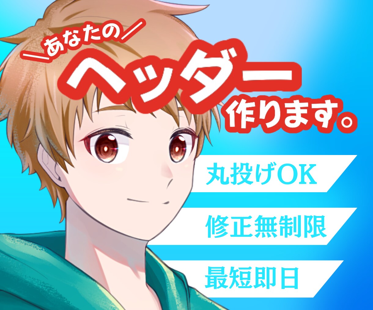あなたの信頼性を高めるココナラカバー画像を作ります 画像で信頼を勝ち取れ！プロフィールページであなたをブランド化 イメージ1