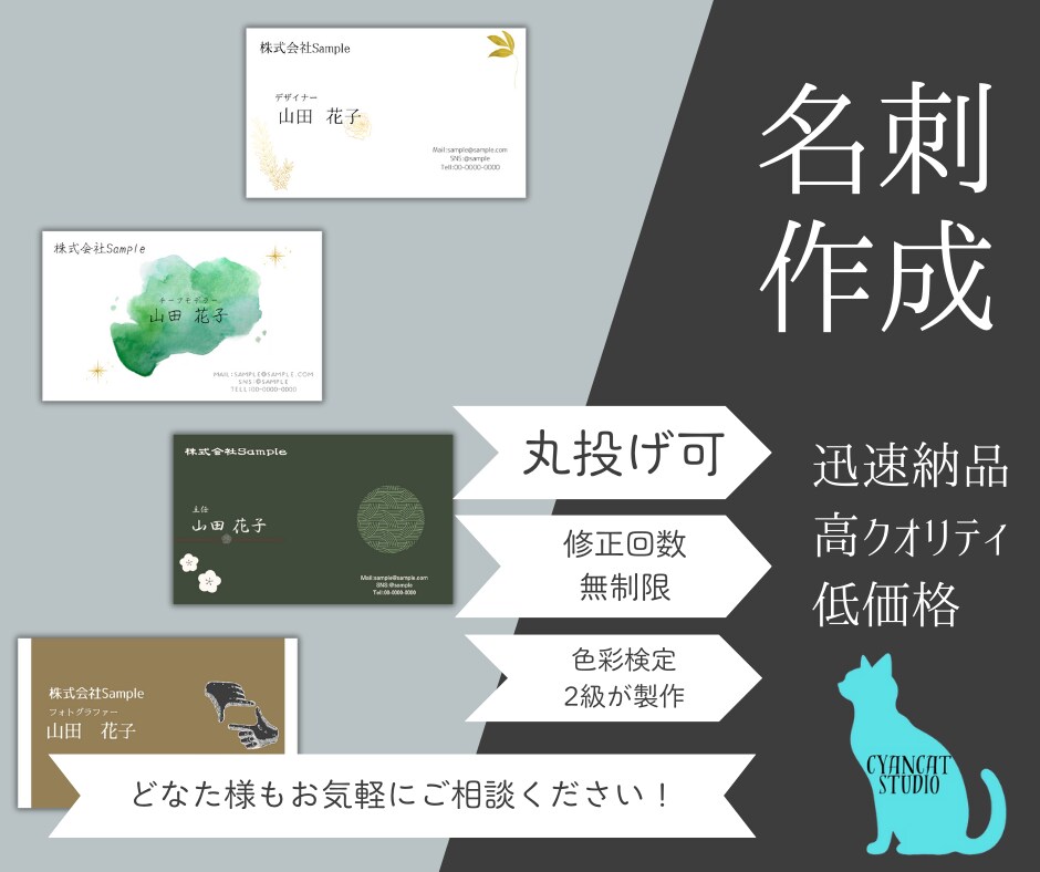 最短即日！名刺作ります センス良く・早く、製作をします イメージ1