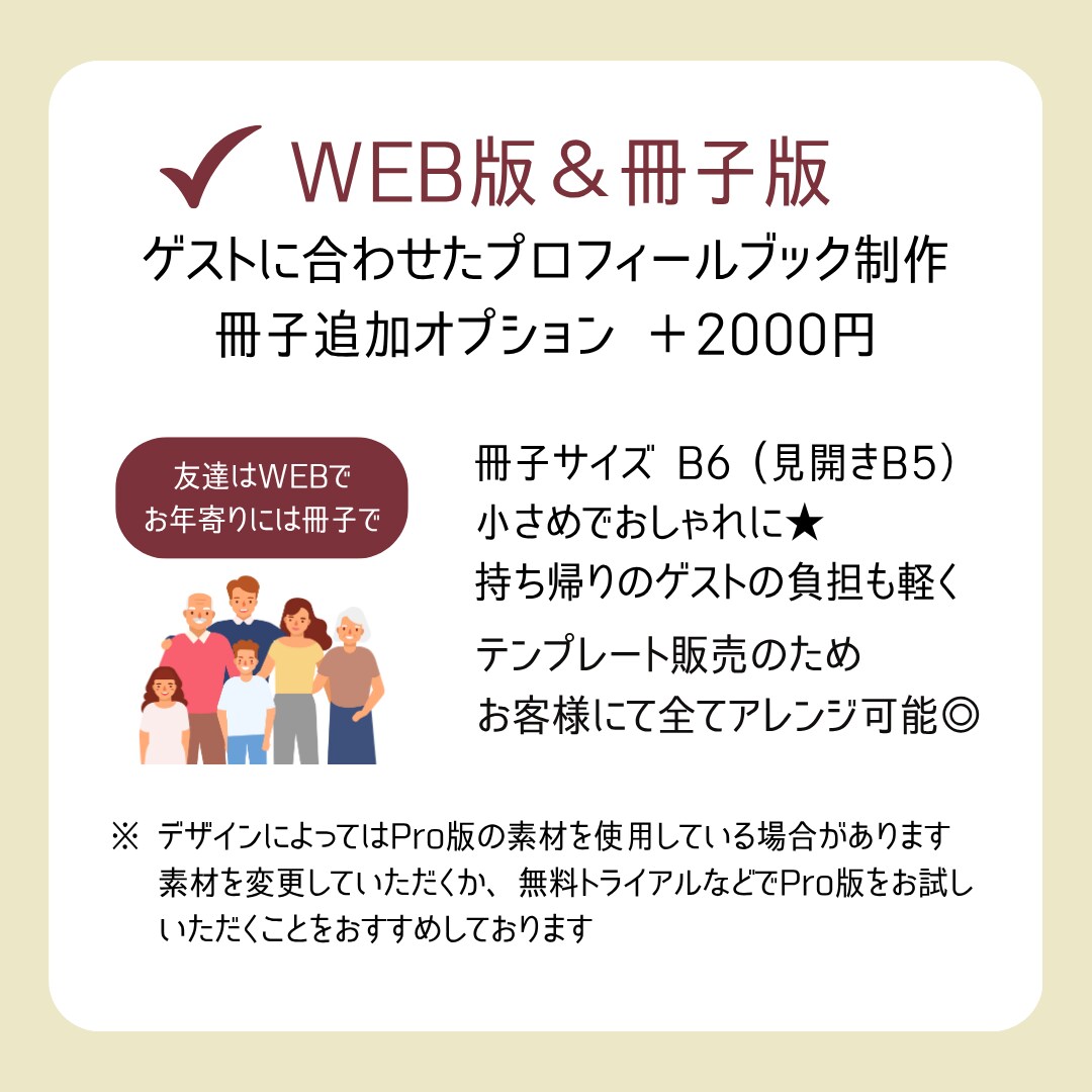 プロフィールブックのテンプレートを納品します WEB＆冊子版 同デザイン ❤︎ Canvaテンプレート販売 イメージ4