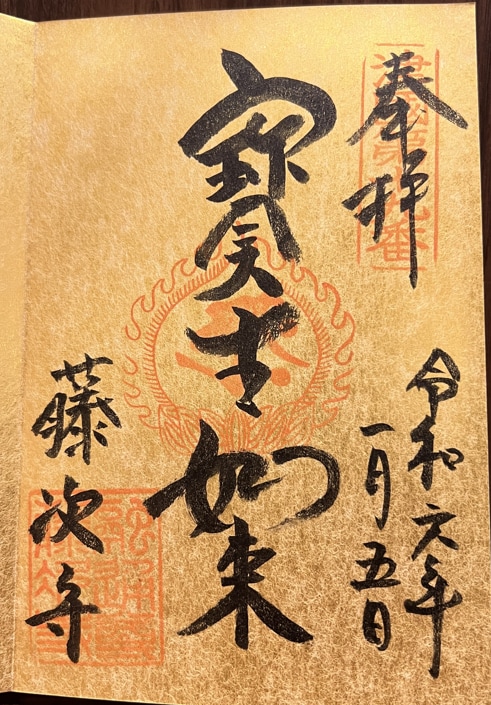 弘法大師様のお力で8世代510名先祖供養致します 弘法大師様・阿弥陀如来様・地蔵菩薩様のお力を頂き先祖供養 イメージ7