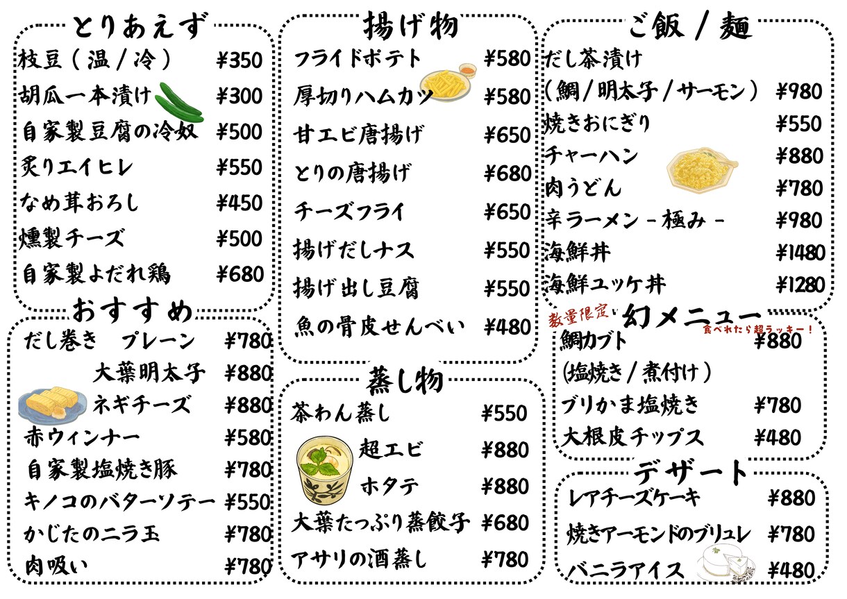 2000円で飲食店用メニュー作成します 低価格 × 高クオリティ。小規模店でも頼みやすい価格で。 イメージ3
