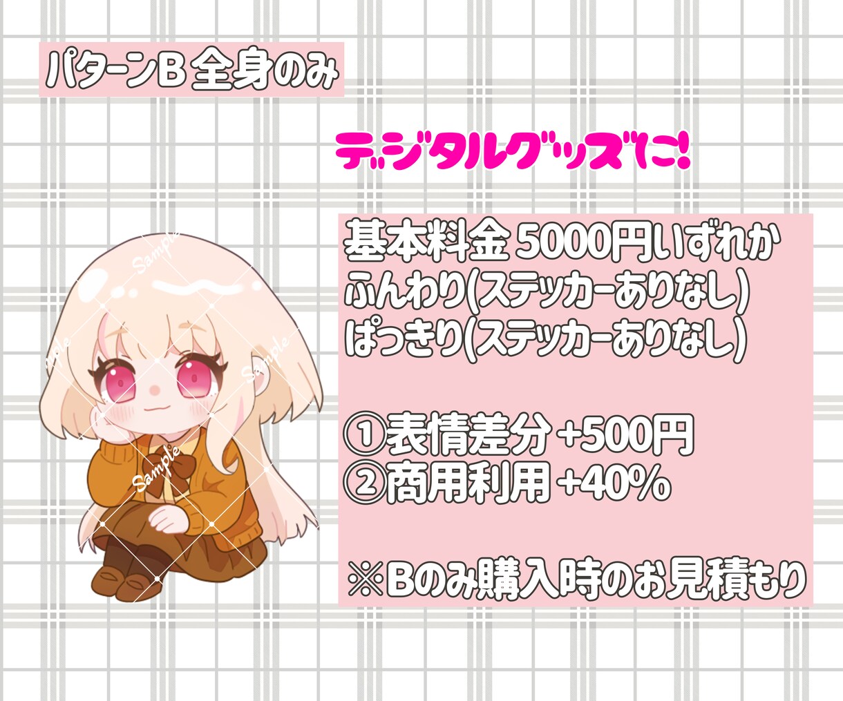 最短当日！可愛いミニキャラ描きます デジタルグッズに最適！シンプルデザイン イメージ3