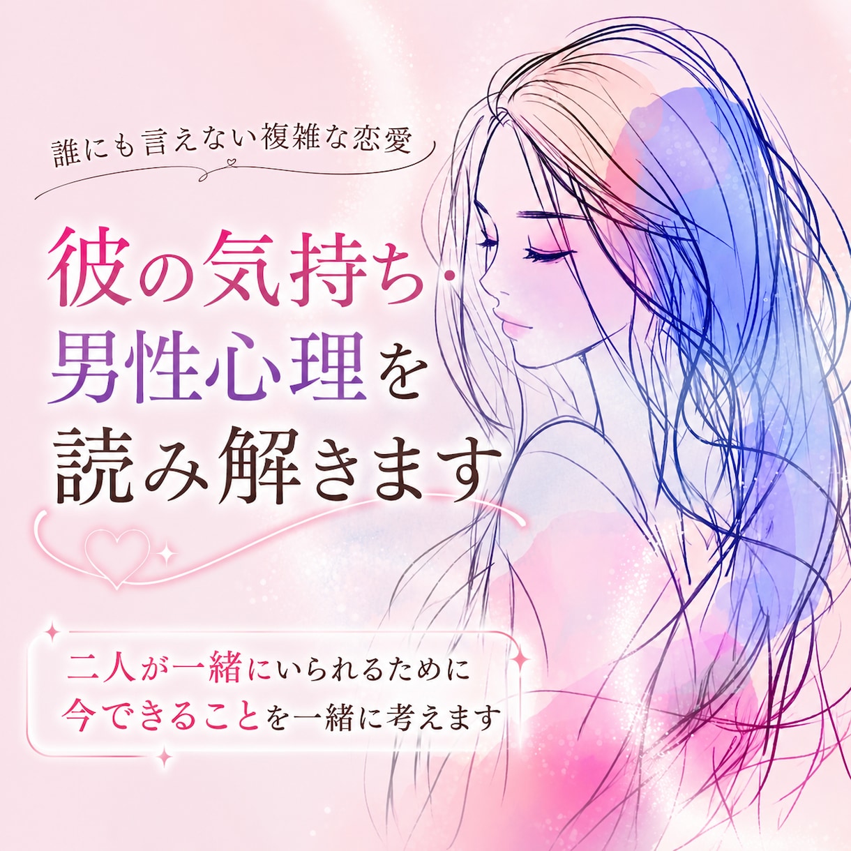 婚外恋愛｜冷たくなった彼の心理と理由を読み解きます 彼の態度が変わった…今どう接すればいいか一緒に考えます イメージ3