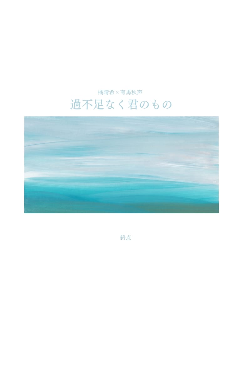 Canva(無料版)にて小説本の表紙を作成します 編集可能な状態でのお渡しです！ イメージ6