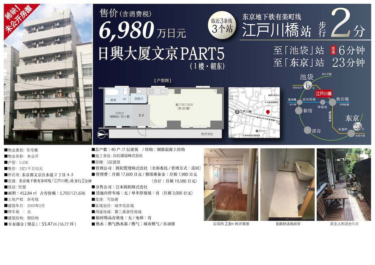 中国語、台湾語、英語、日本語でマイソク作ります 「富裕層の外国人」向けに、高級感あるデザインを製作します。 イメージ1