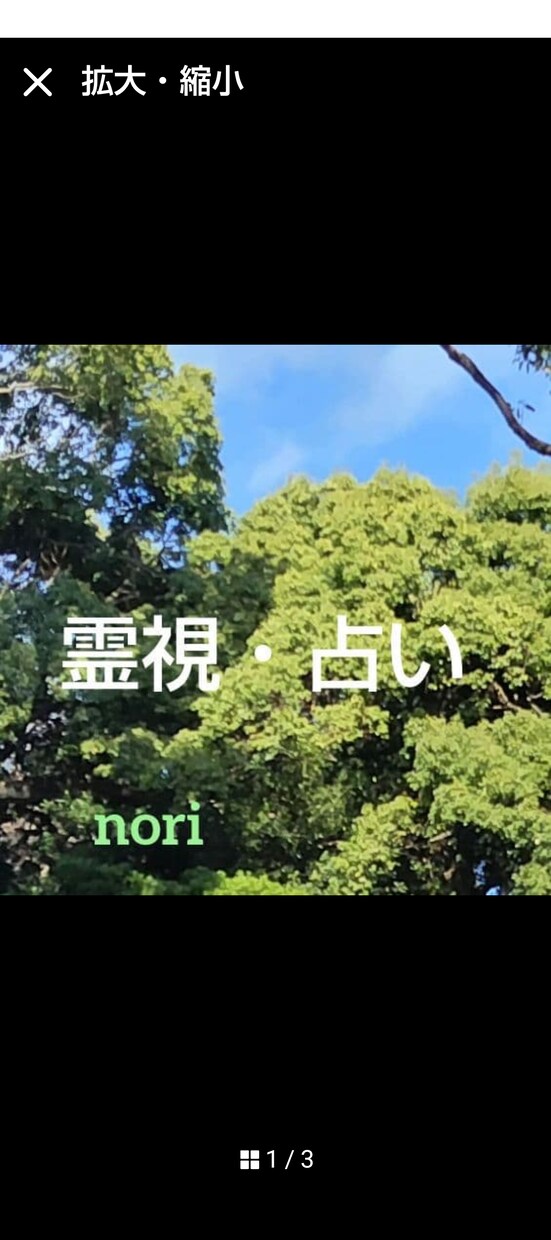 占い・霊視致します 丁寧な鑑定を心掛けています。よろしくお願い致します。 イメージ1