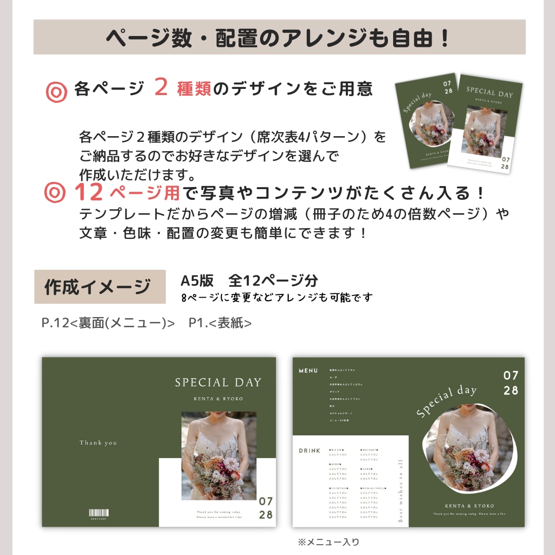 結婚式用プロフィールブックテンプレートをお渡します 【パワポで自作】詳しい作り方ガイド付❁A5版 マロン イメージ4