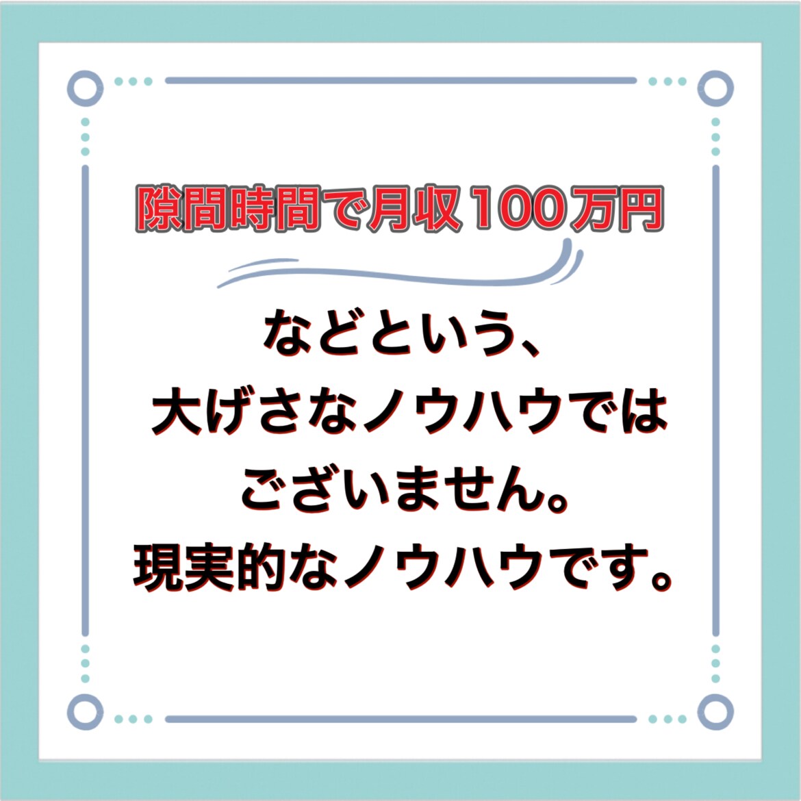 楽してかんたん！コピペでできる自動化手法教えます 概念変わる⚠️ほぼ放置で稼ぐ究極の㊙副業 イメージ3