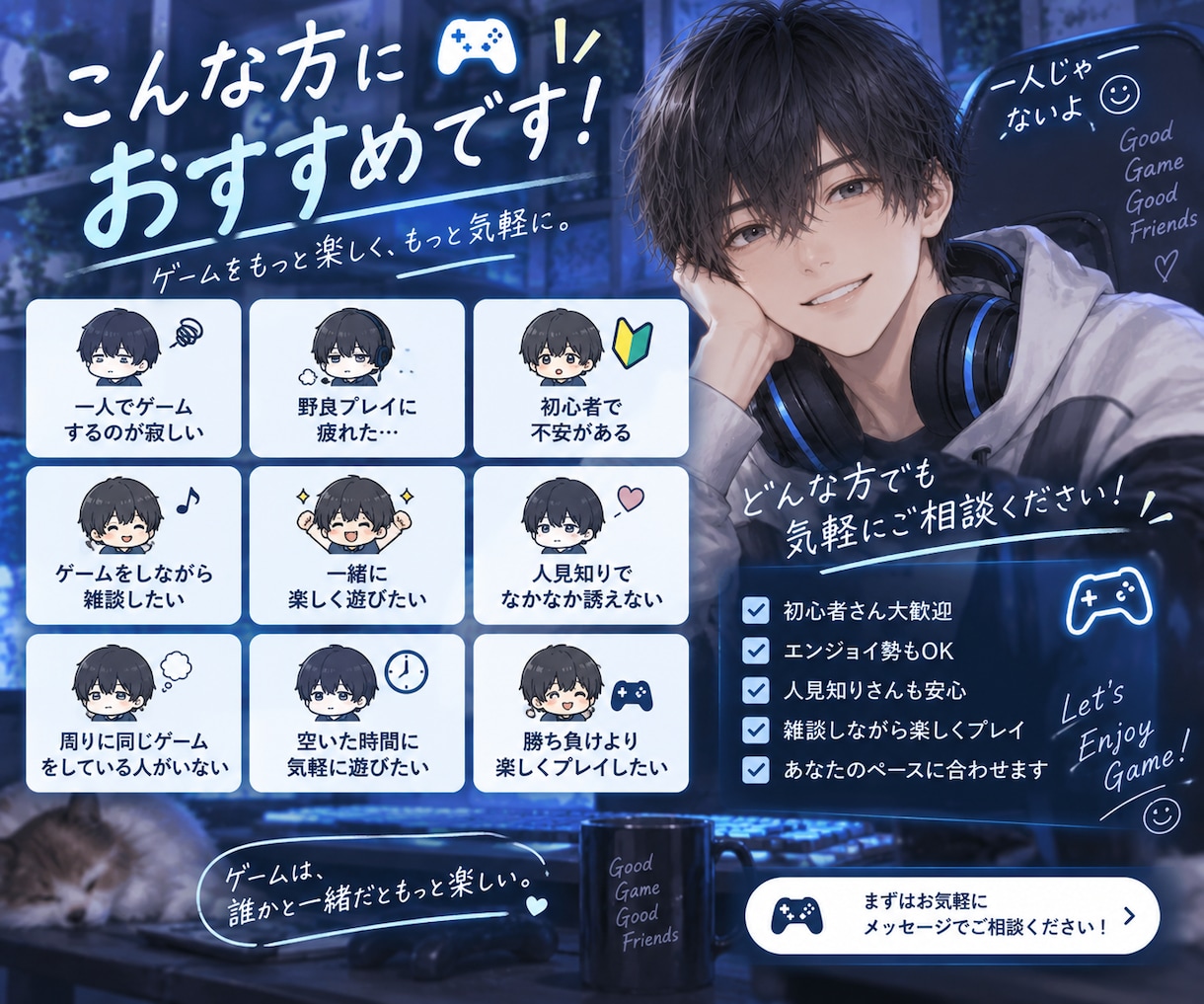 一人でゲームするのに飽きた方、一緒に楽しく遊びます 初心者人見知り歓迎。VCしながら気軽にゲームを楽しみましょう イメージ2