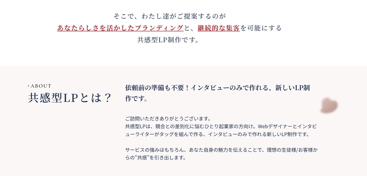 世界にひとつのLP「共感型LP」を制作します LPの原稿は、対話型インタビューで引き出したあなただけの想い イメージ3