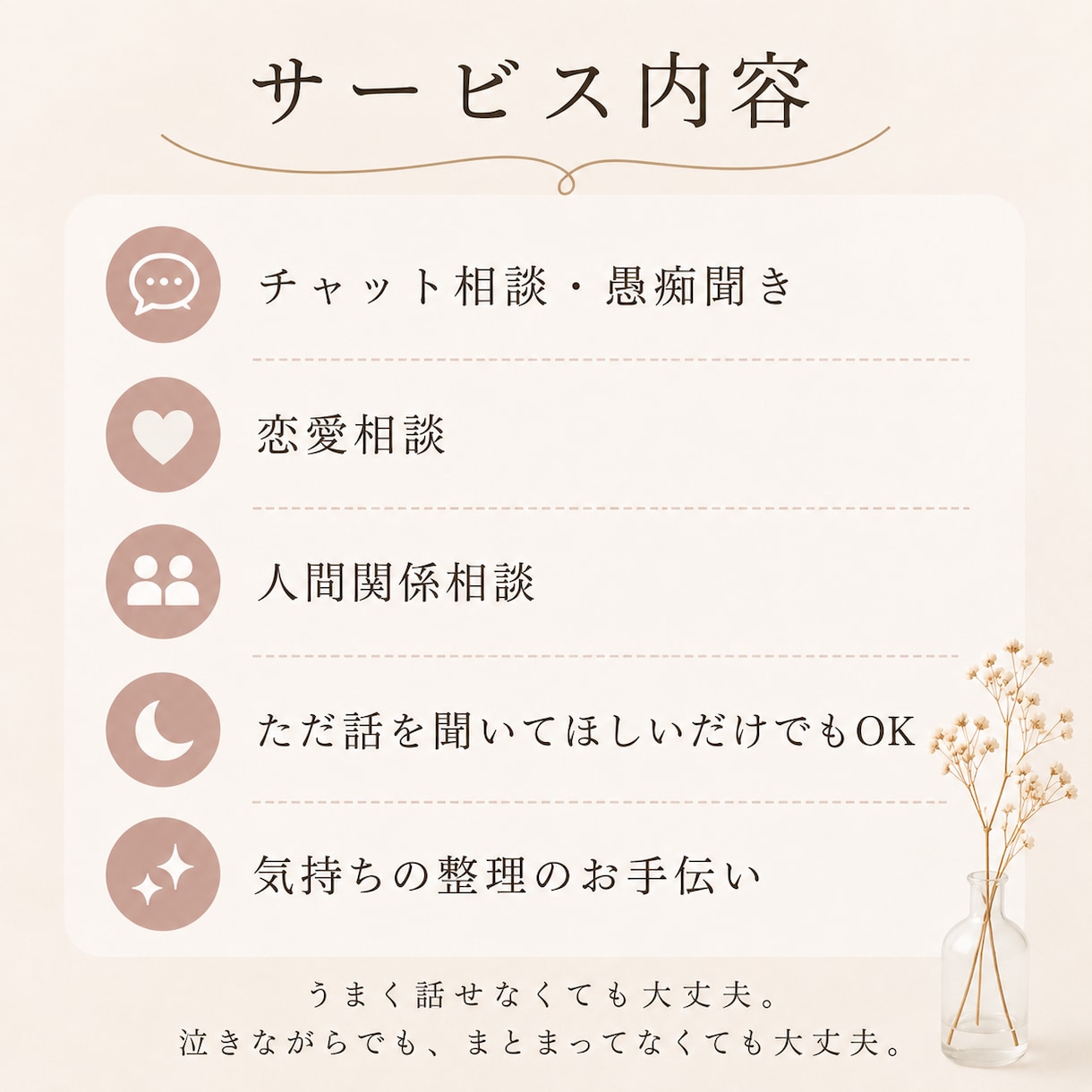 普通に疲れたあなたの避難所になります “普通”のフリ、“強い人”のフリもう必要ないよ イメージ3