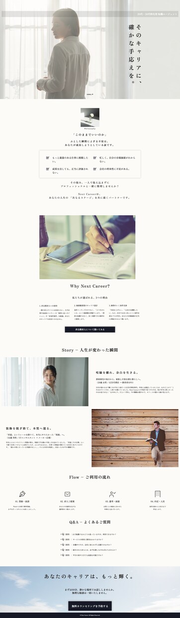 小規模ビジネス向けLP制作いたします 構成設計からデザイン・実装まで一貫対応 イメージ5