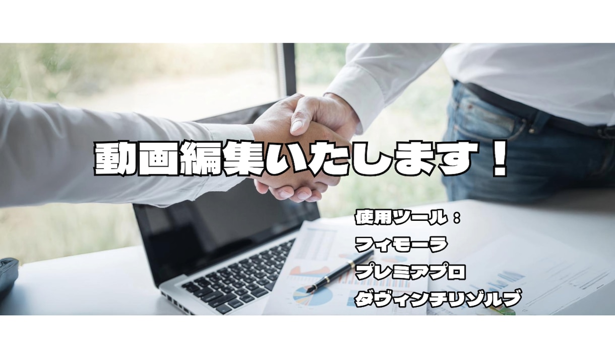 企業様向け広告動画制作いたします AI、テンプレートフル活用！　お客様目線で制作！ イメージ1