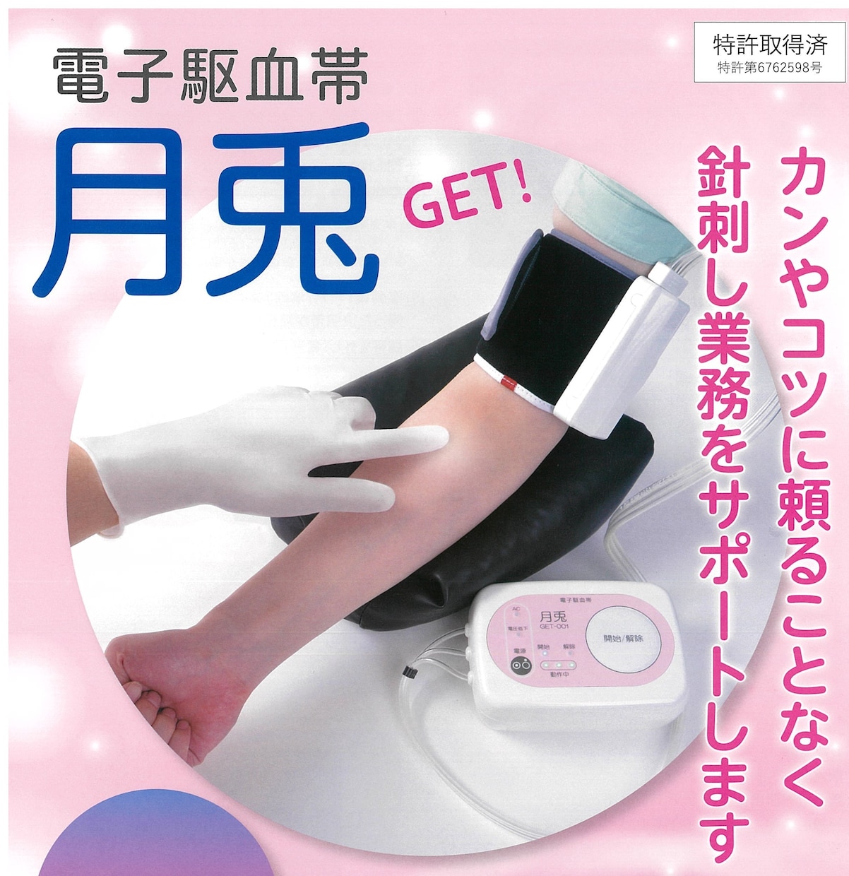 医療機器のアイディアを形にするお手伝いをします 医療現場のアイディアを医療機器開発したい個人と企業向け支援 イメージ1