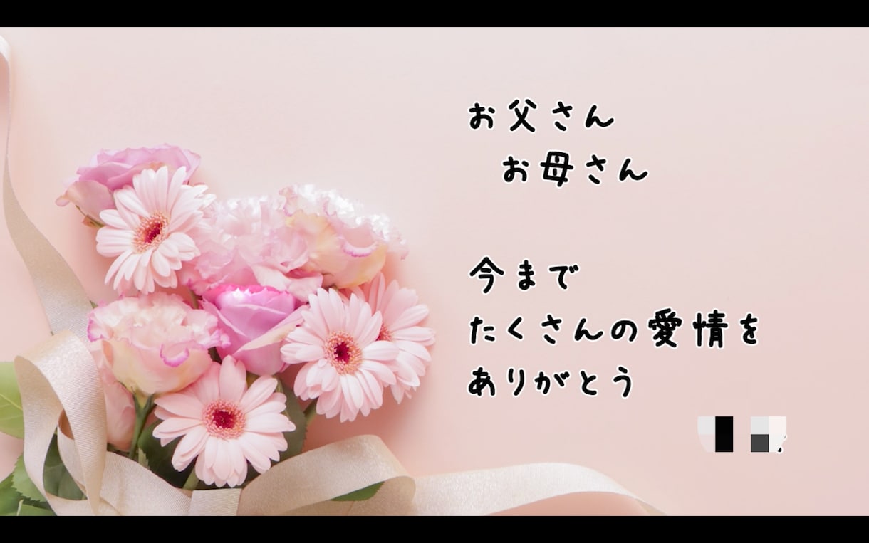 ウェディングムービー制作します 完全オーダーメイド！好みや趣味等聞いてから作ります☆ イメージ2