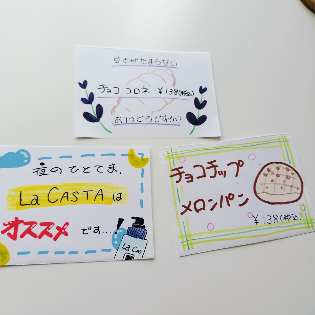 お客様の目を引く可愛いPOPを描きます 企業様の想いをインパクトよく伝えます イメージ8