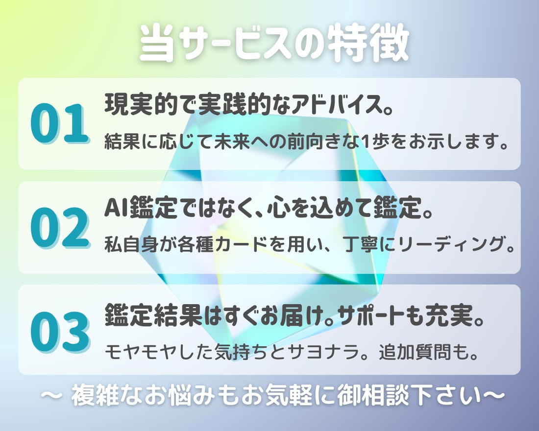 どのような関係性も◎お相手のお気持ちを鑑定致します AIを使わず丁寧に鑑定1000字以上私の言葉でお伝えします。 イメージ4
