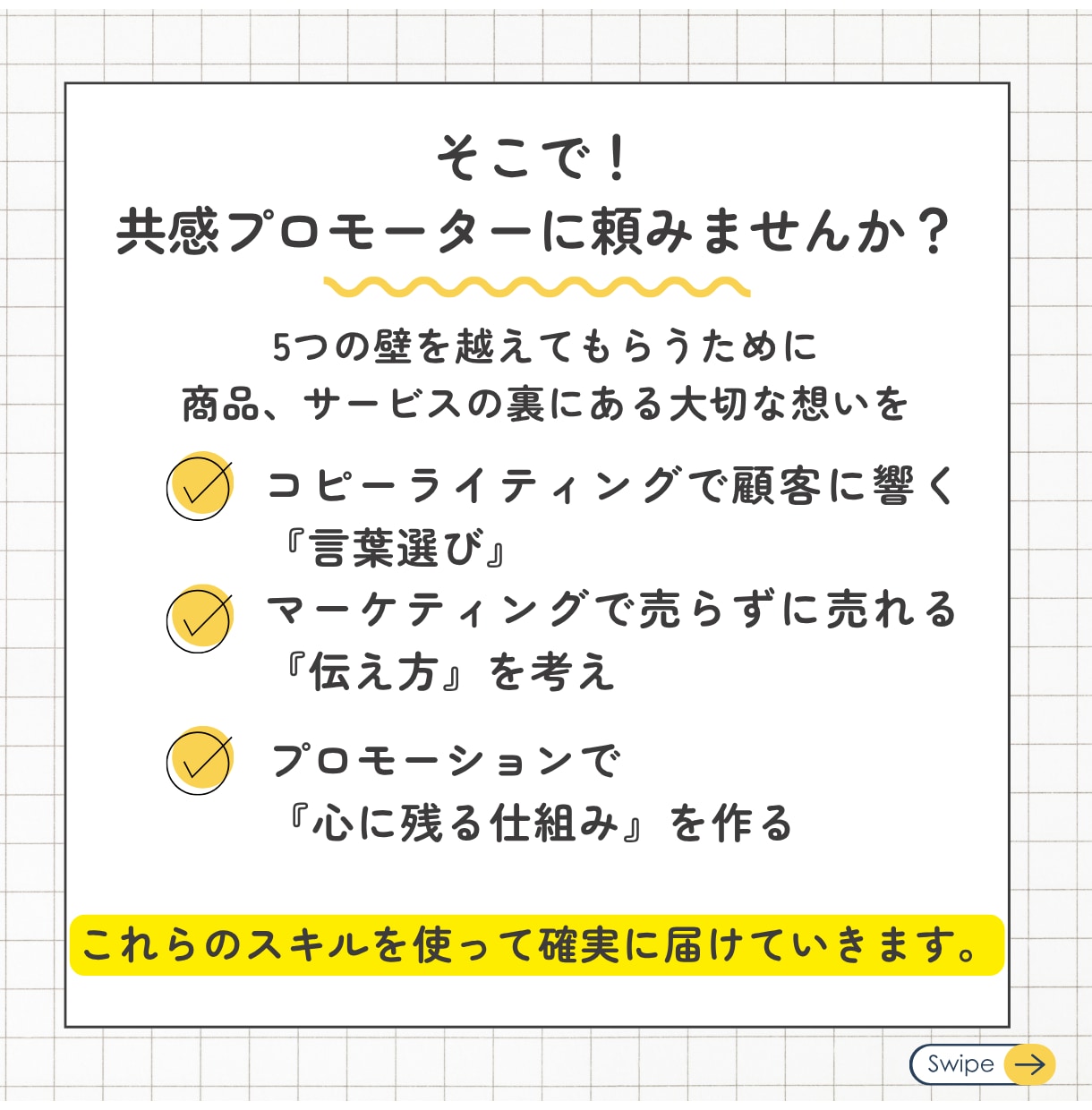 顧客を行動させるステップメールを格安で執筆します 共感プロモーターがあなたの想いを言語化し、申し込みに繋げます イメージ5