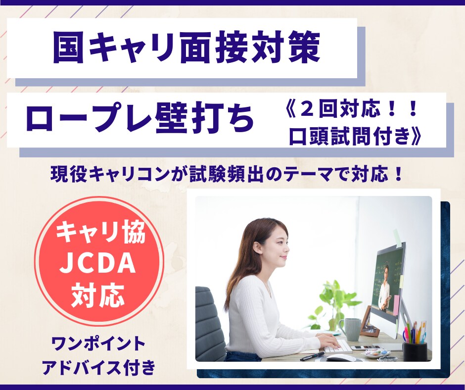 国キャリロープレ・壁打ち練習承ります たくさん練習したい方におススメです♪ イメージ1
