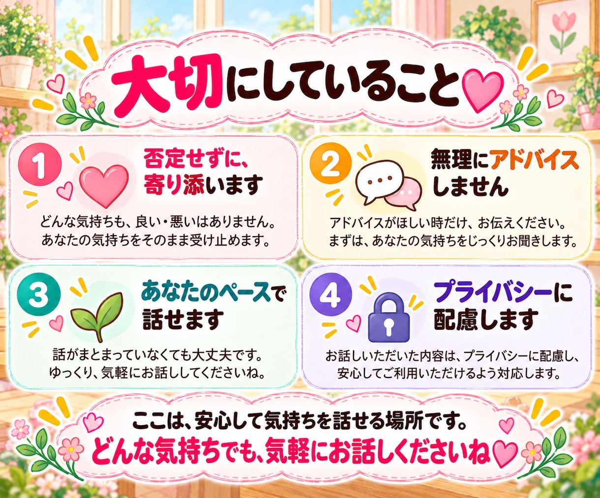 ママの愚痴や悩み、30分チャットで聞きます 4児ママが否定せず、あなたの本音に寄り添います♡ イメージ7