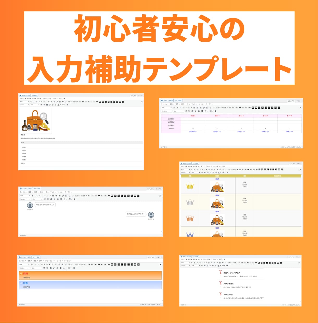 口コミまとめサイト制作パッケージ販売します 文章が苦手でもOK！他力本願で運営可能！ イメージ6