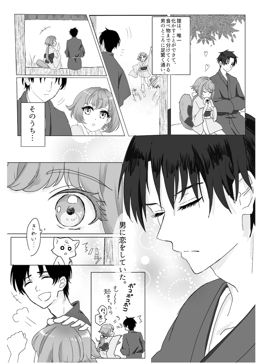 創作小説のキャラ原案、お試しコミカライズ致します 趣味でのご利用お気軽に！あなたのキャラを動かしませんか？ イメージ10