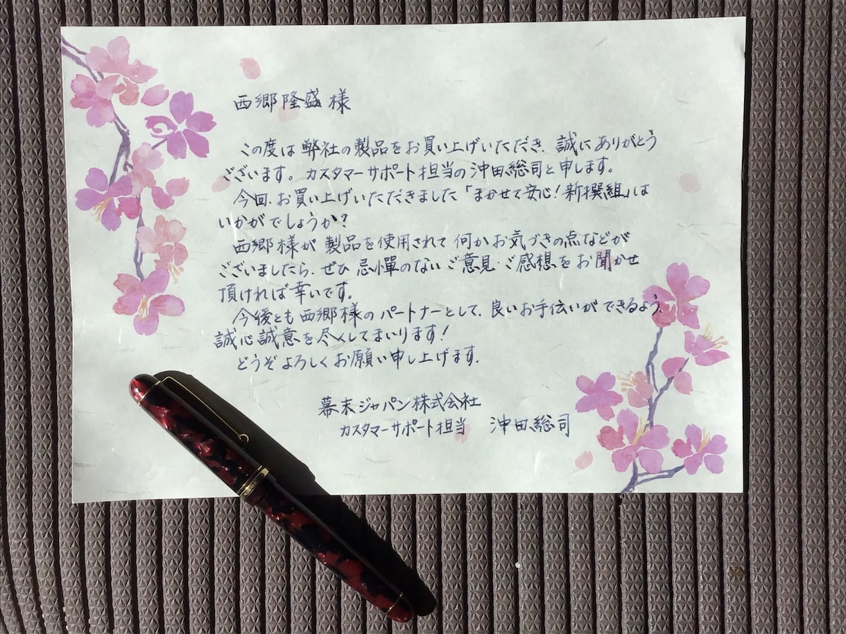 手書きによる営業レターの代筆・代行いたします 印象アップで売上もアップ！手書きの営業レターで差別化を。 イメージ3
