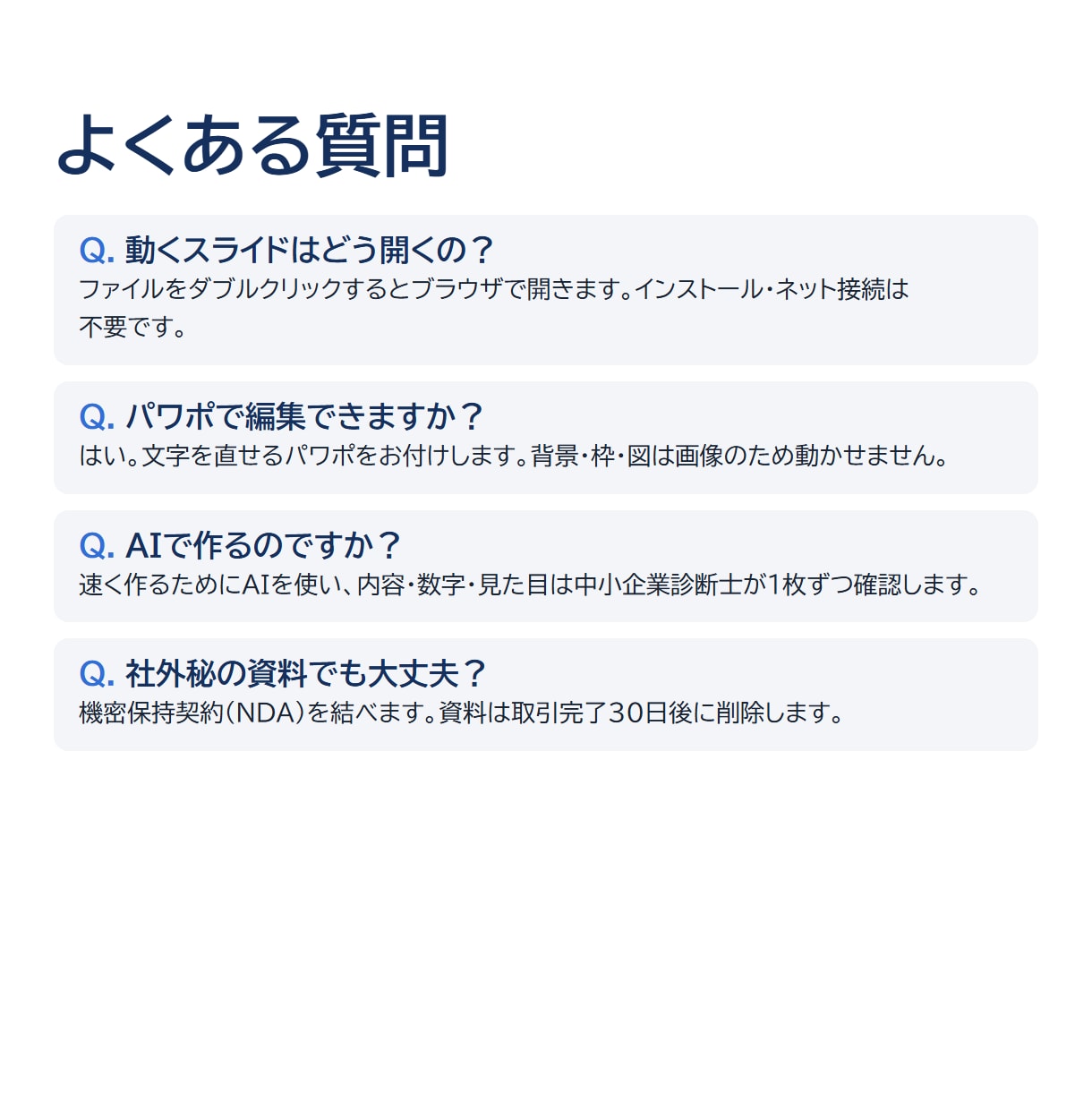 研修資料をAI音声ナレーションつき教材にします 字幕・再生速度つき。動画MP4も納品。声は3種から試聴 イメージ9