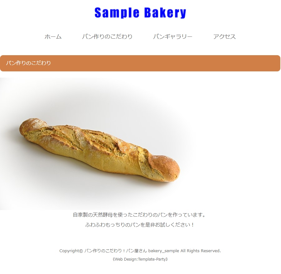 初めてのHP作成 お店作りのお手伝いいたします 低価格でホームページ作りたい方必見！ イメージ7