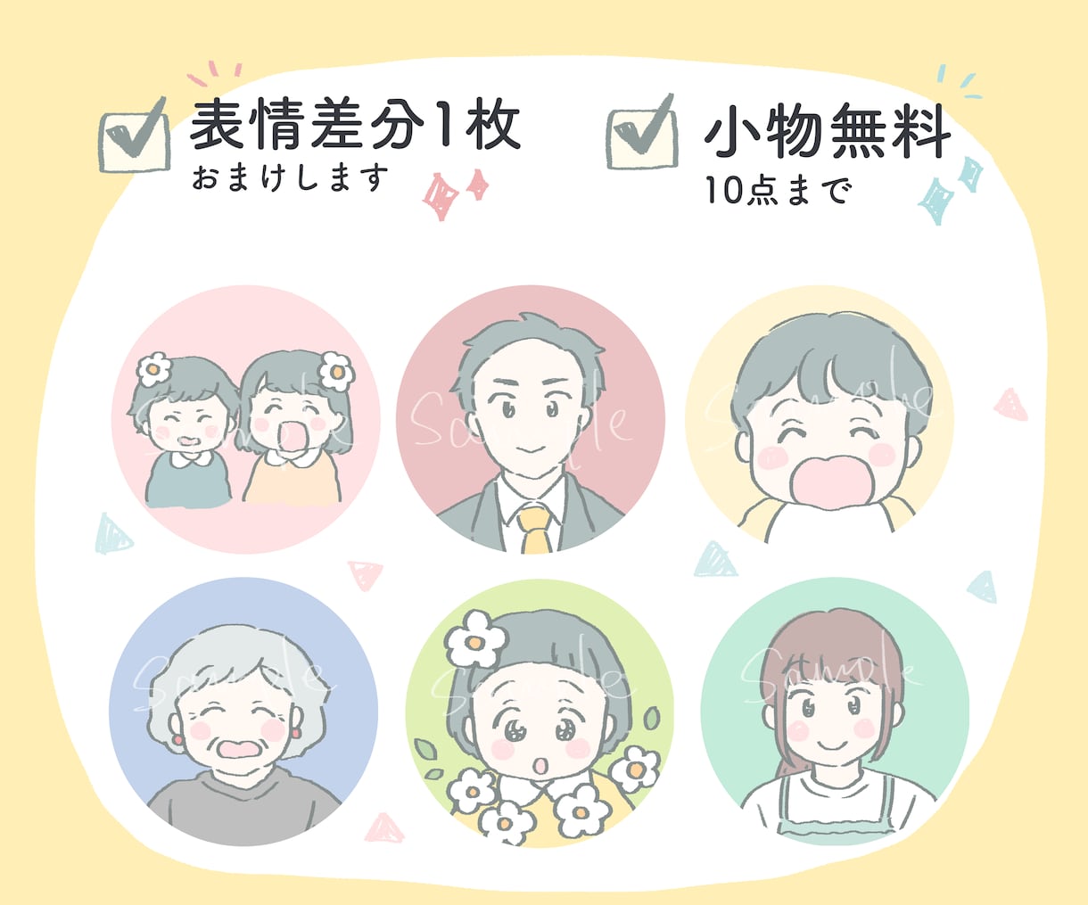 心温まる似顔絵アイコン◎柔らかい第一印象作ります 優しい/かわいい/安心感を届けたい方にぴったり！ イメージ1